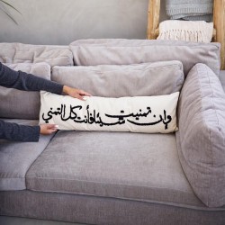 CUSHION / وإن تمنيت شيئا فأنت كل التمني CUSHION / وإن تمنيت شيئا فأنت كل التمني