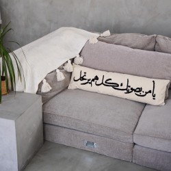 CUSHION / يامن بصوتك كل هم يرتحل CUSHION / يامن بصوتك كل هم يرتحل