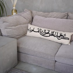 CUSHION / كن جميل الخلق تهواك القلوب CUSHION / كن جميل الخلق تهواك القلوب