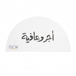 TAG / أجر وعافية