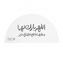 TAG / اللهم بارك لهما