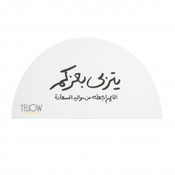 TAG / يتربى بعزكم