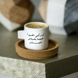 ESPRESSO MUG /تدركني القهوة