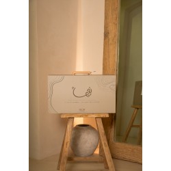 Naima Set / مجموعة نعيماً  Naima Set / مجموعة نعيماً