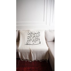 QUOTE THROW / فكيفَ تكف الرُّوحُ عَن الرُّوح