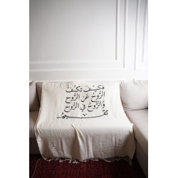 QUOTE THROW / فكيفَ تكف الرُّوحُ عَن الرُّوح