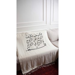 QUOTE THROW / فكيفَ تكف الرُّوحُ عَن الرُّوح