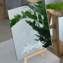 QUOTE MIRROR /سأكون كما أحلم QUOTE MIRROR /سأكون كما أحلم