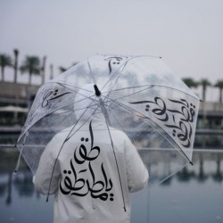 Umbrella طق يا مطر طق