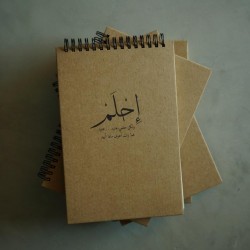 NOTEBOOK /إحلم NOTEBOOK /إحلم