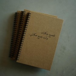 NOTEBOOK /للجميع حكايات