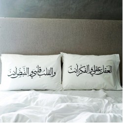PILLOWCASES SET /العقل عقلي PILLOWCASES SET /العقل عقلي